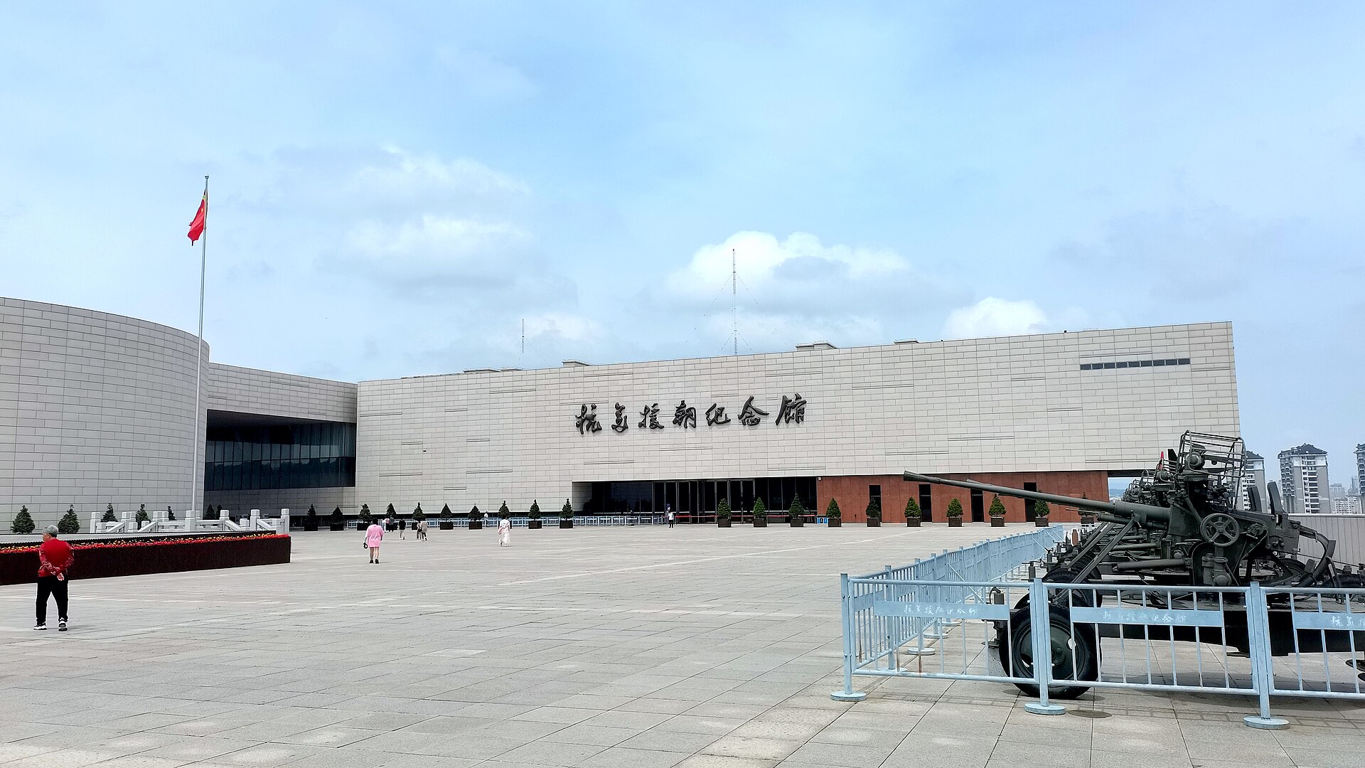 1920px-Memorial_Hall_to_Resist_U.S._Aggression_and_Aid_Korea02.jpg