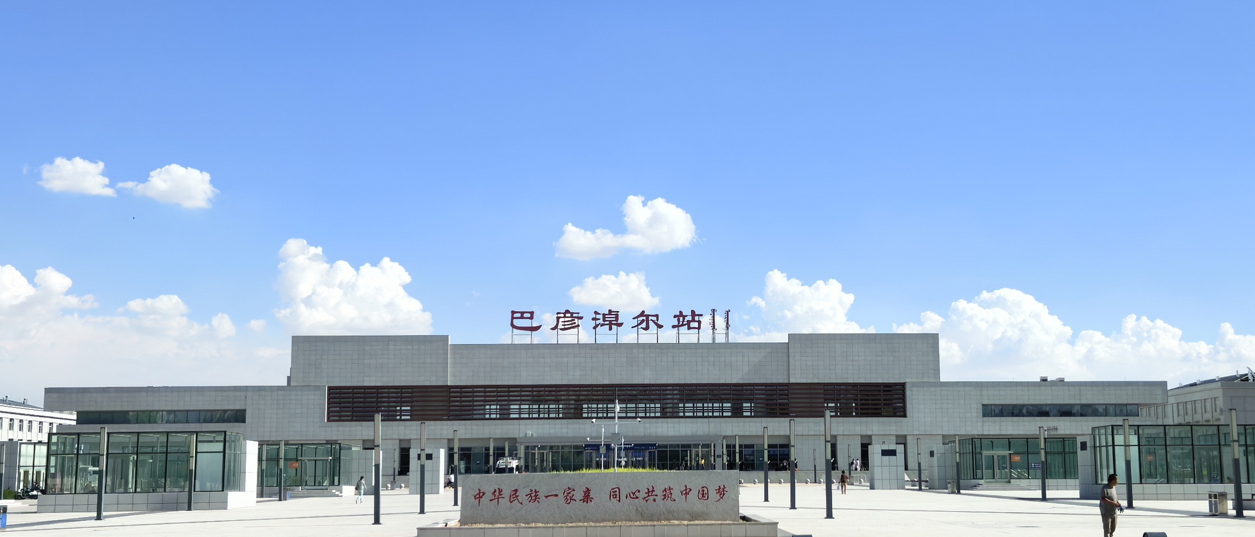 巴彦淖尔站.jpg